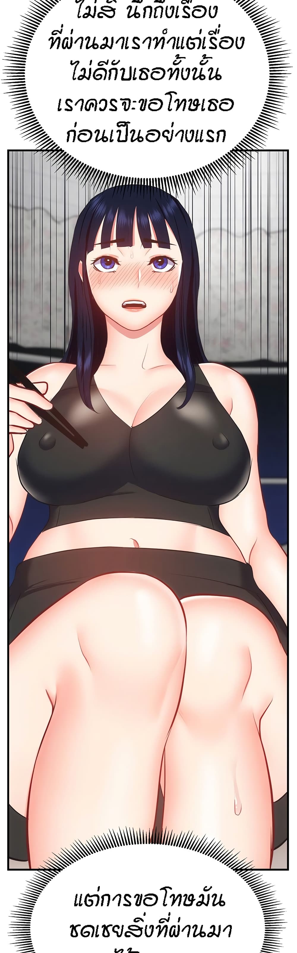 Summer Retreat Girls – Summer Retreat Girls – ตอนที่ 35 หน้า 46