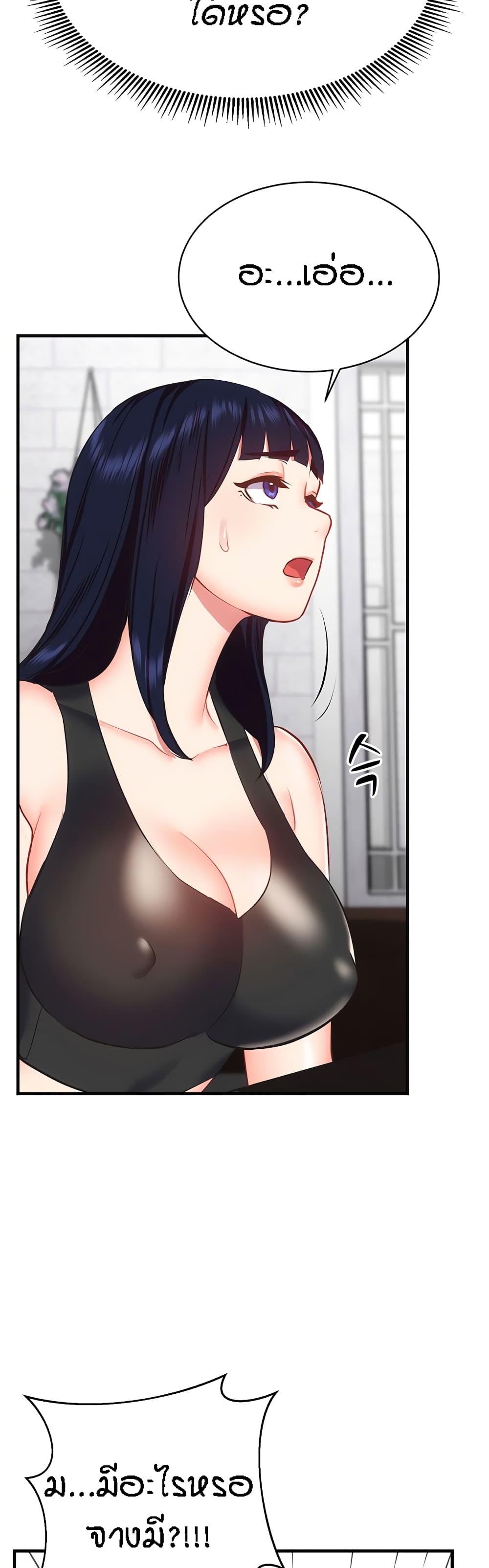 Summer Retreat Girls – Summer Retreat Girls – ตอนที่ 35 หน้า 47