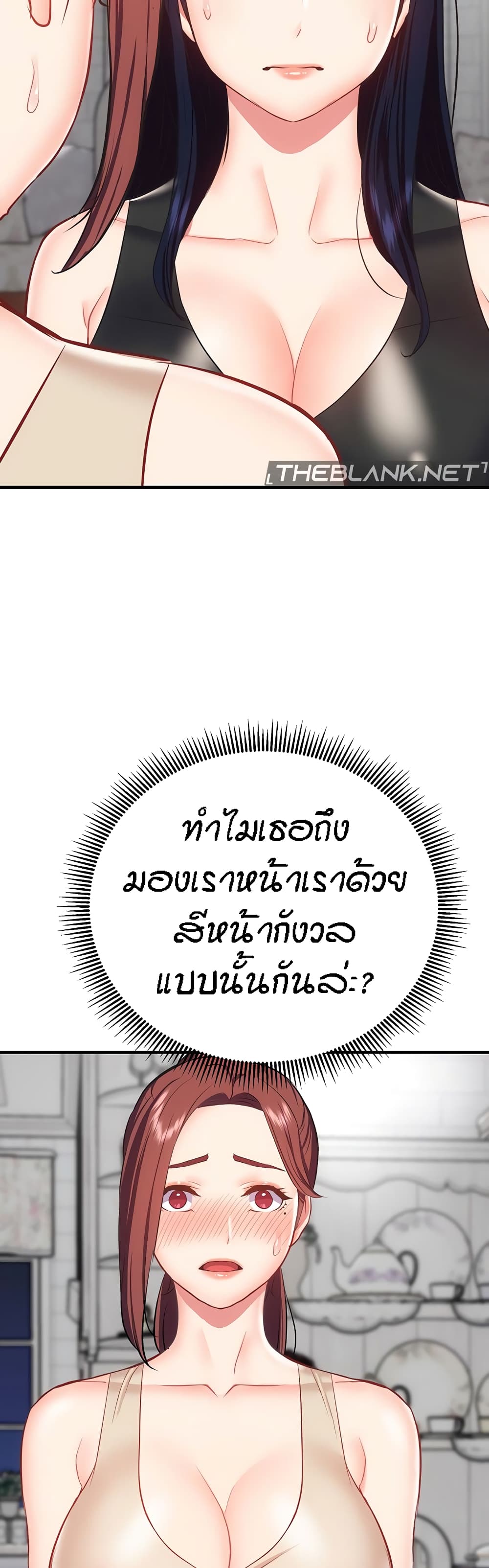 Summer Retreat Girls – Summer Retreat Girls – ตอนที่ 35 หน้า 49