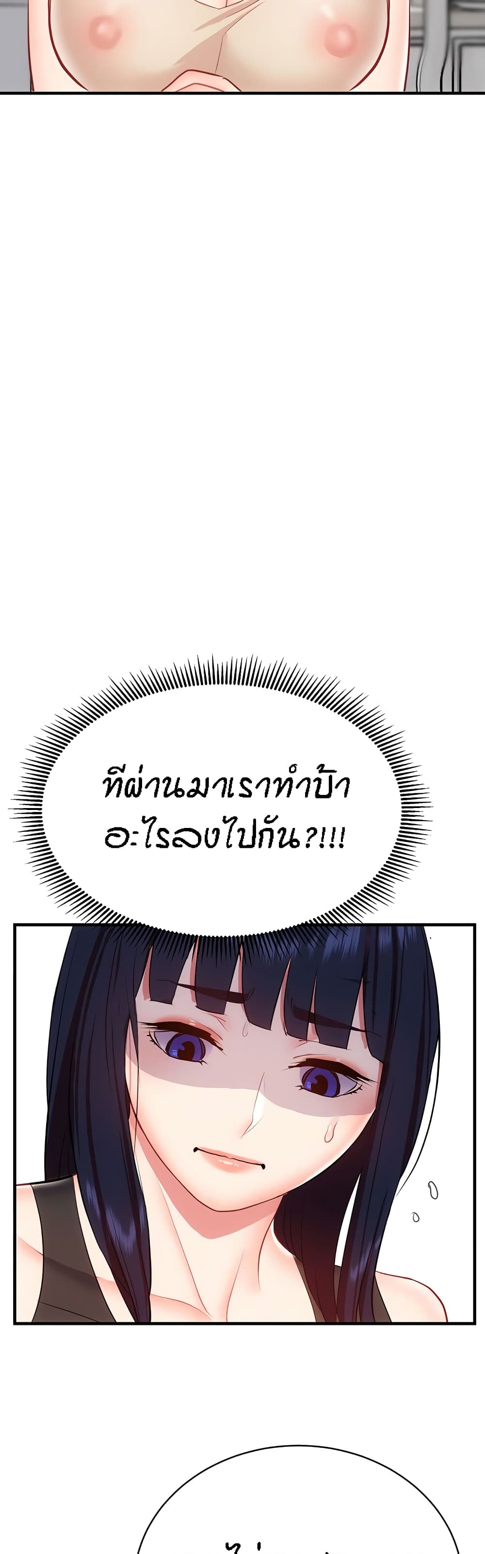 Summer Retreat Girls – Summer Retreat Girls – ตอนที่ 35 หน้า 50