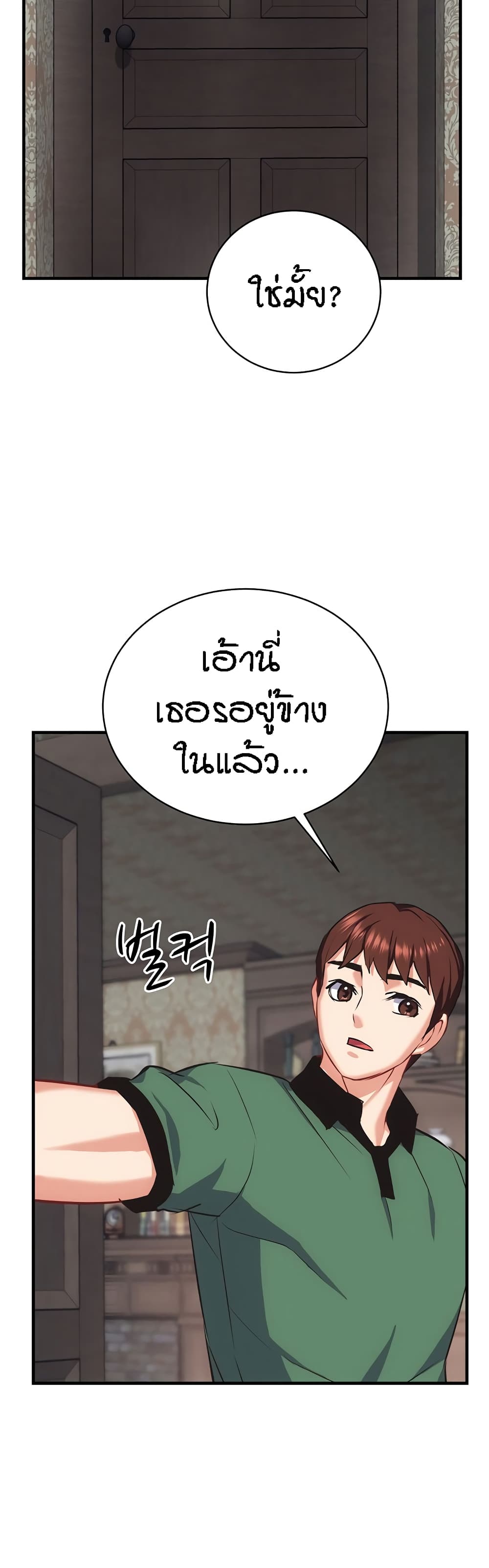 Summer Retreat Girls – Summer Retreat Girls – ตอนที่ 35 หน้า 54