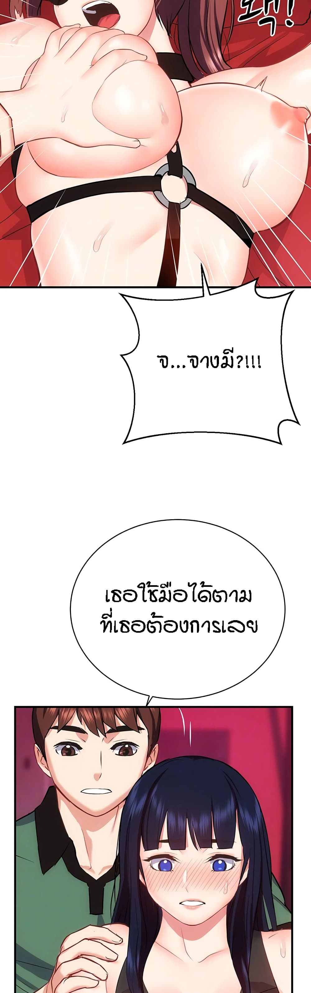Summer Retreat Girls – Summer Retreat Girls – ตอนที่ 36 หน้า 8
