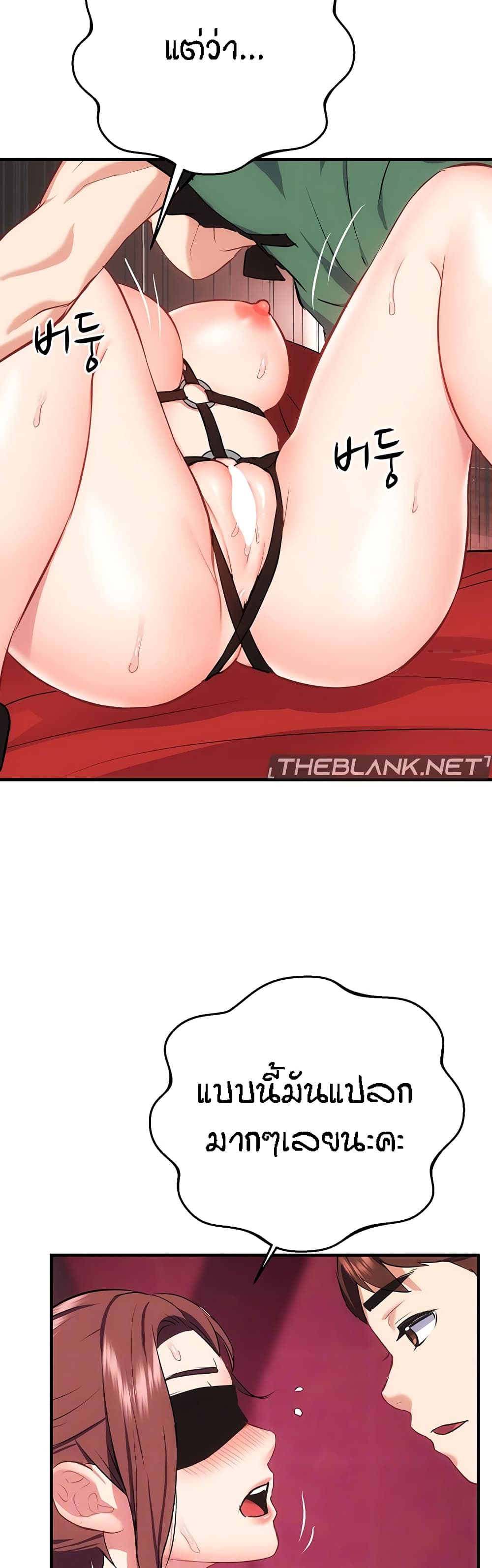 Summer Retreat Girls – Summer Retreat Girls – ตอนที่ 36 หน้า 12