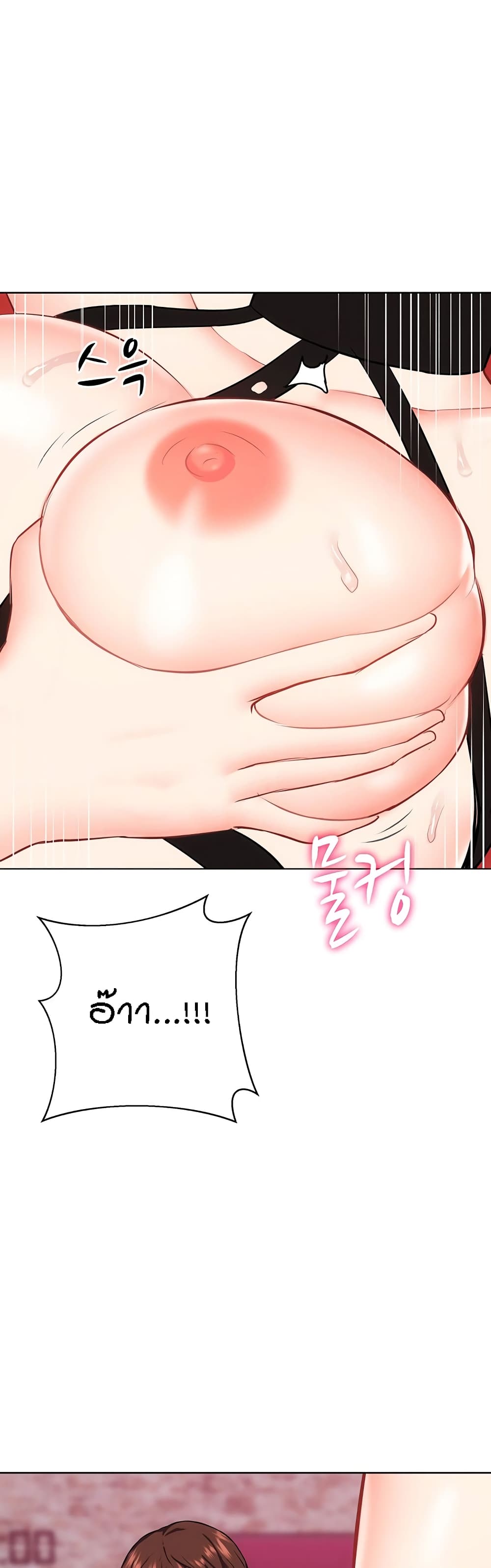 Summer Retreat Girls – Summer Retreat Girls – ตอนที่ 36 หน้า 25