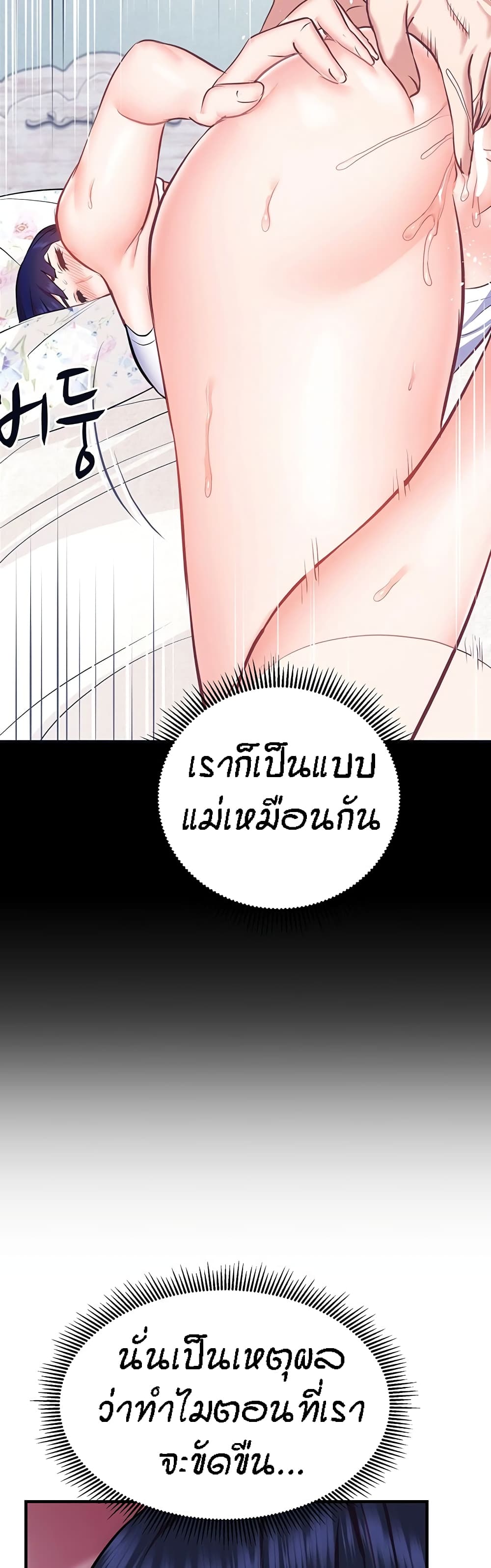 Summer Retreat Girls – Summer Retreat Girls – ตอนที่ 36 หน้า 40