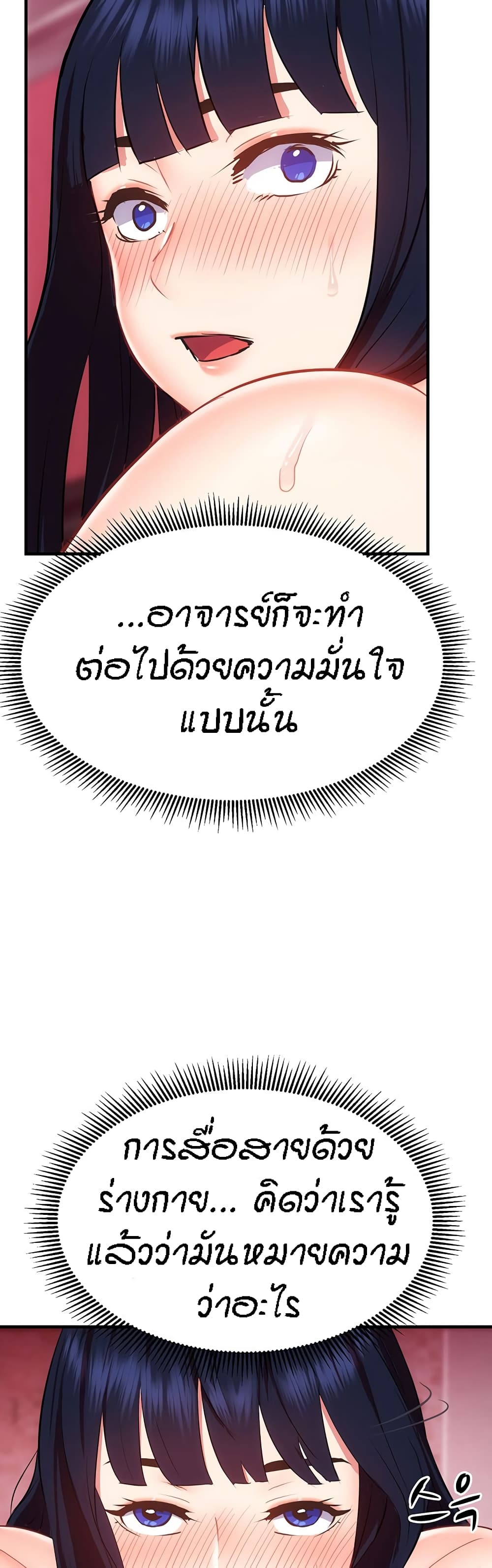 Summer Retreat Girls – Summer Retreat Girls – ตอนที่ 36 หน้า 41