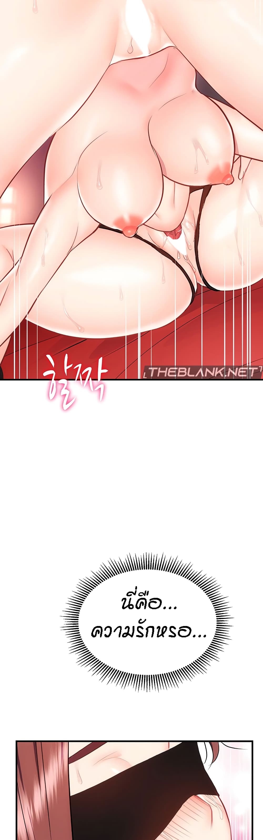 Summer Retreat Girls – Summer Retreat Girls – ตอนที่ 36 หน้า 48