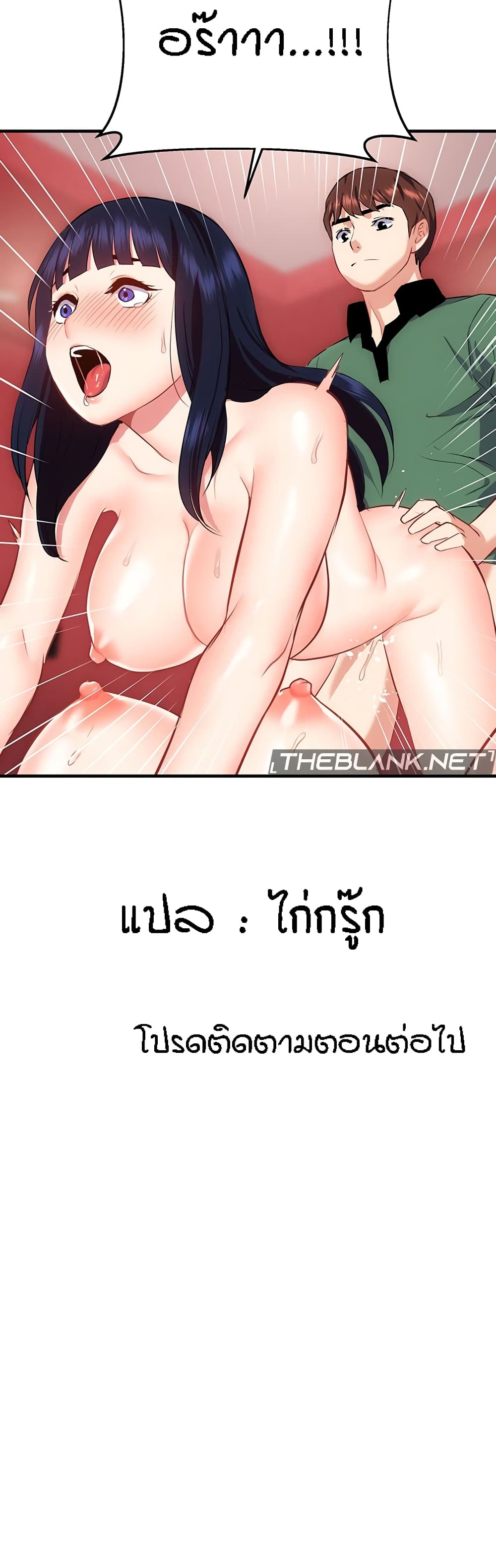 Summer Retreat Girls – Summer Retreat Girls – ตอนที่ 36 หน้า 61