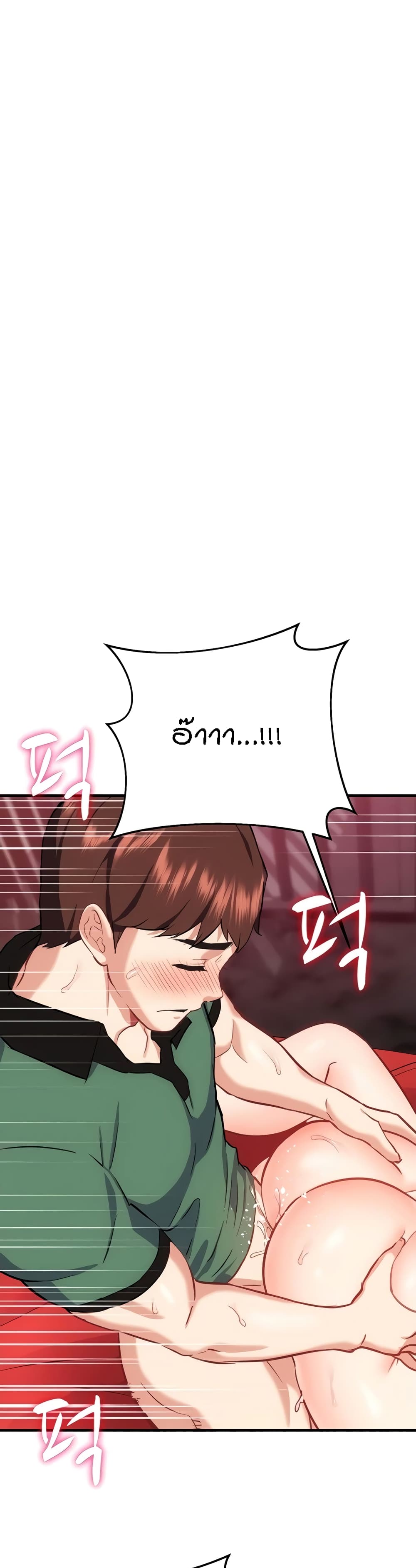 Summer Retreat Girls – Summer Retreat Girls – ตอนที่ 37 หน้า 1