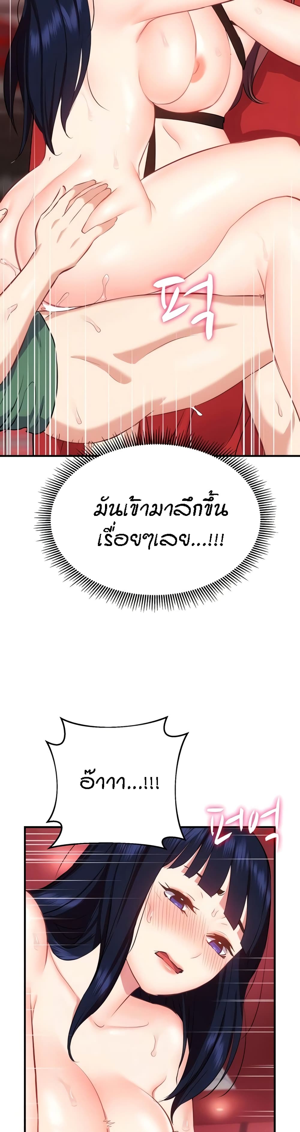 Summer Retreat Girls – Summer Retreat Girls – ตอนที่ 37 หน้า 4