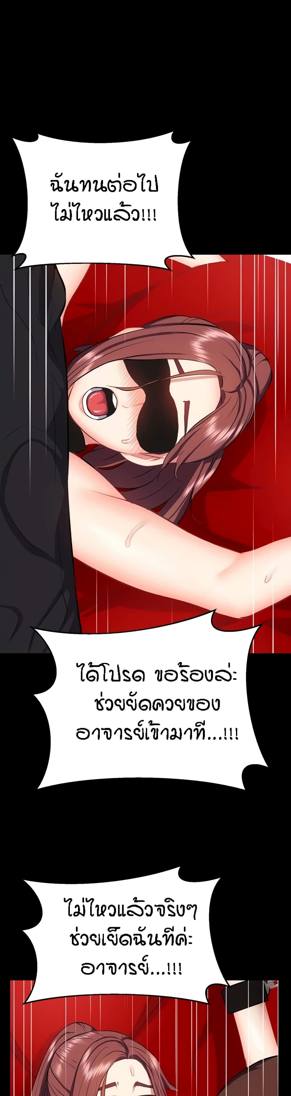 Summer Retreat Girls – Summer Retreat Girls – ตอนที่ 37 หน้า 8