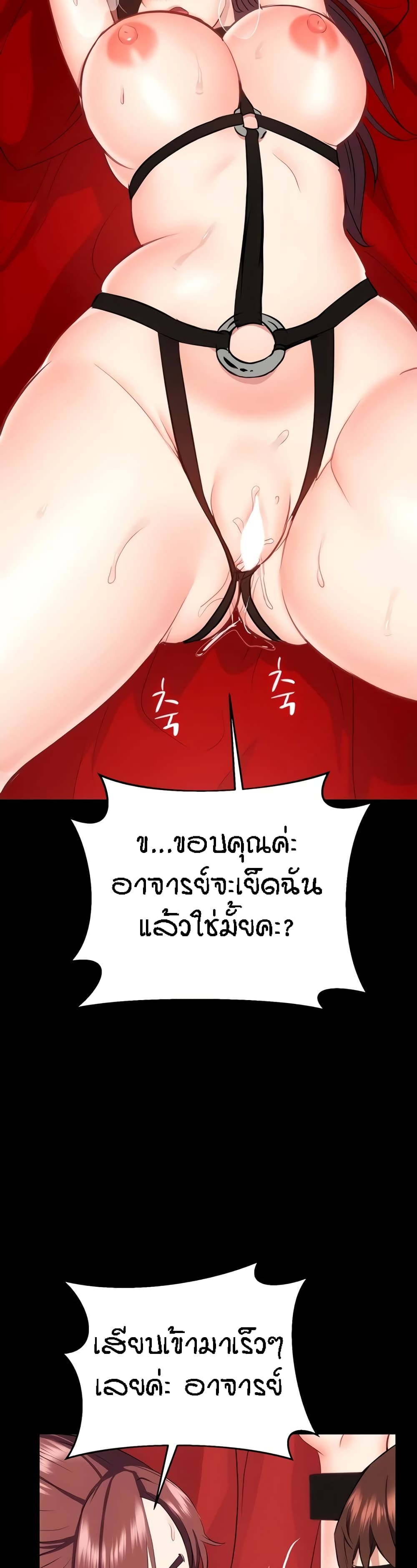 Summer Retreat Girls – Summer Retreat Girls – ตอนที่ 37 หน้า 11