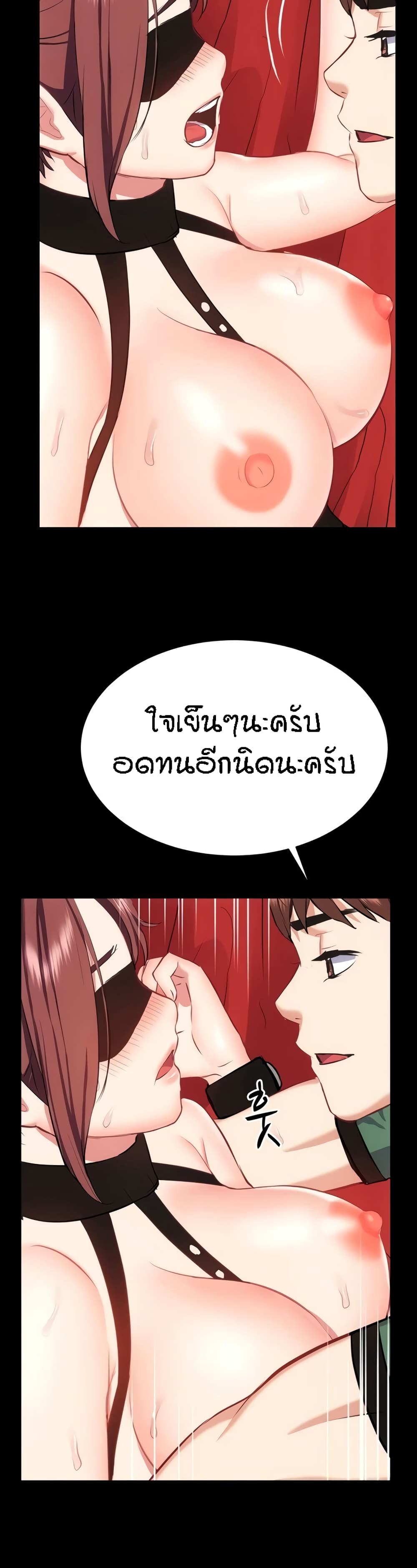 Summer Retreat Girls – Summer Retreat Girls – ตอนที่ 37 หน้า 12