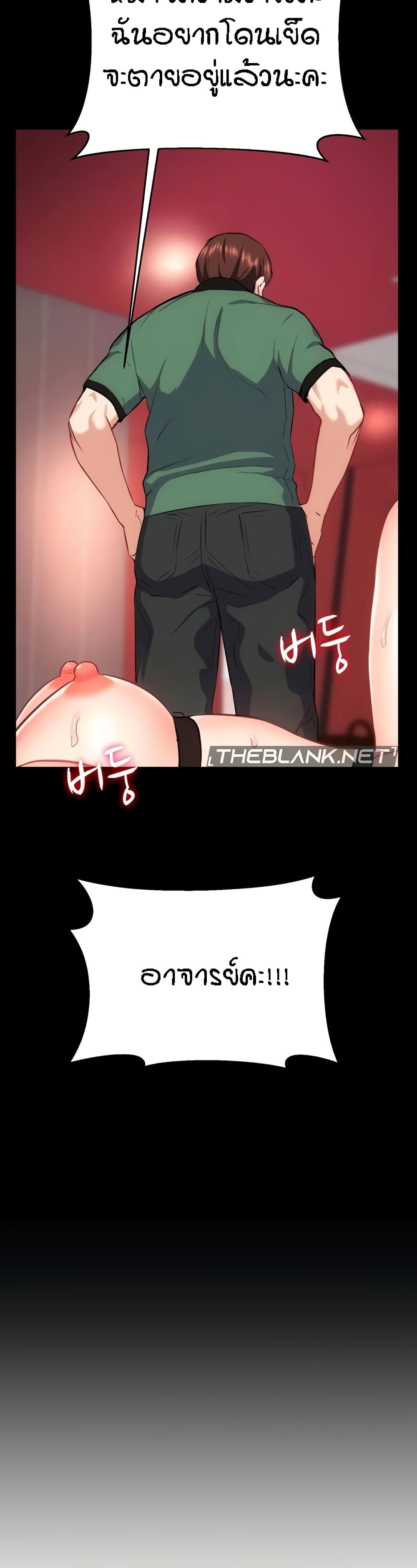 Summer Retreat Girls – Summer Retreat Girls – ตอนที่ 37 หน้า 14