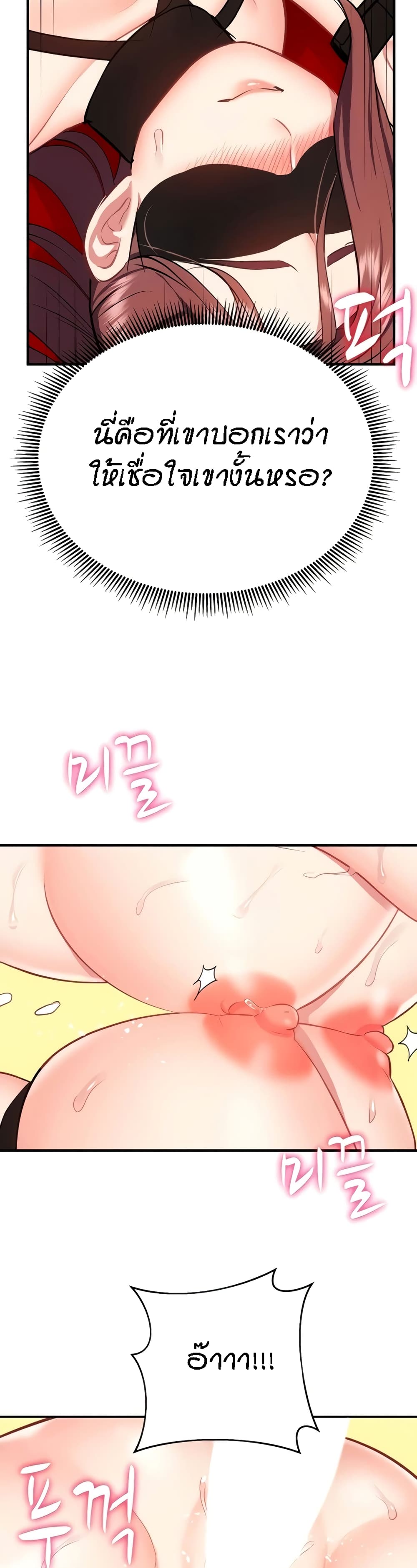Summer Retreat Girls – Summer Retreat Girls – ตอนที่ 37 หน้า 16