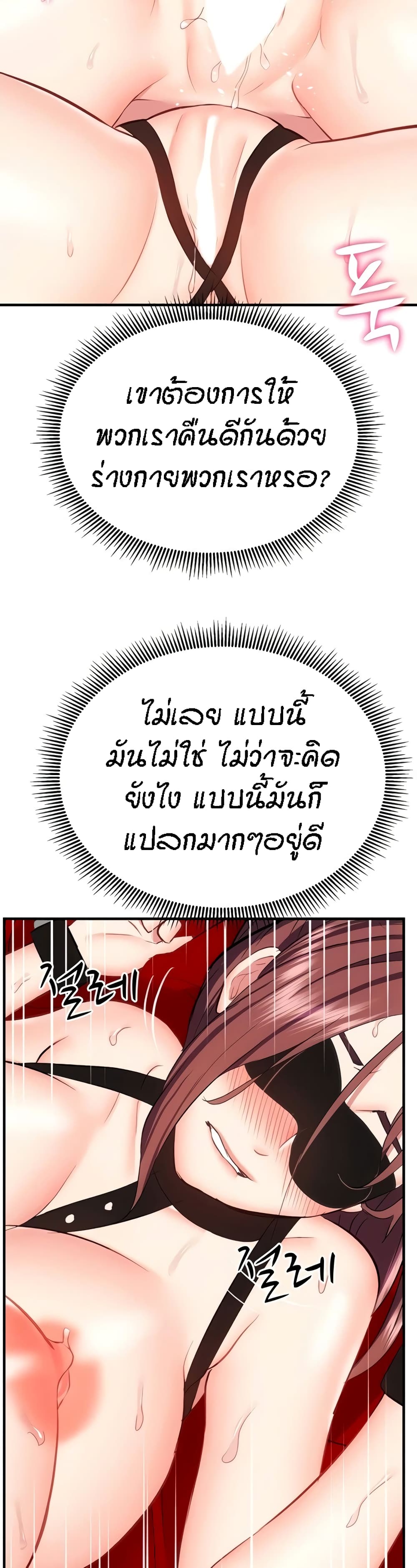 Summer Retreat Girls – Summer Retreat Girls – ตอนที่ 37 หน้า 17