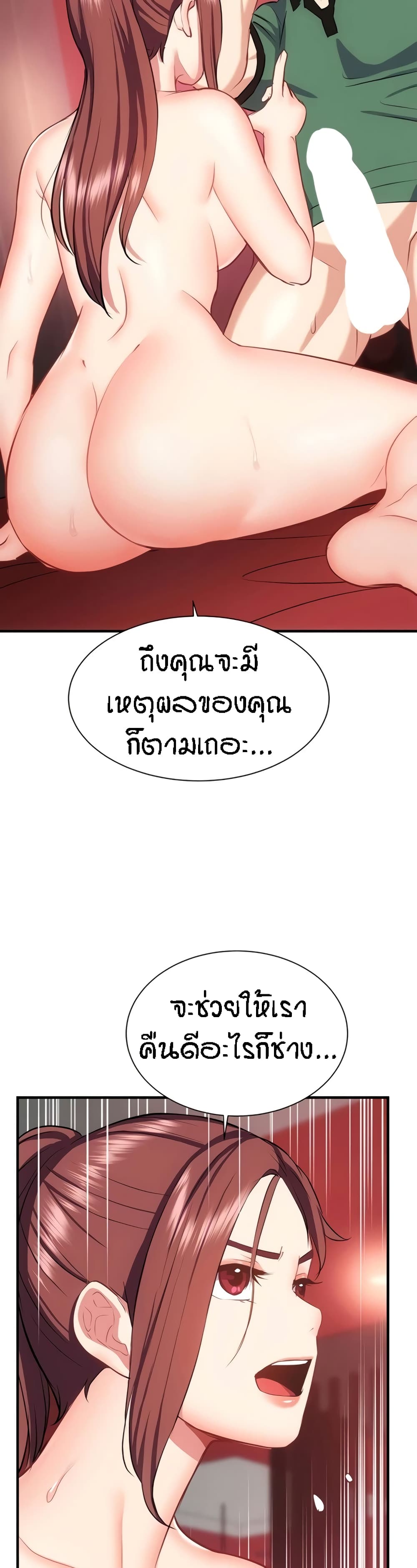 Summer Retreat Girls – Summer Retreat Girls – ตอนที่ 37 หน้า 27