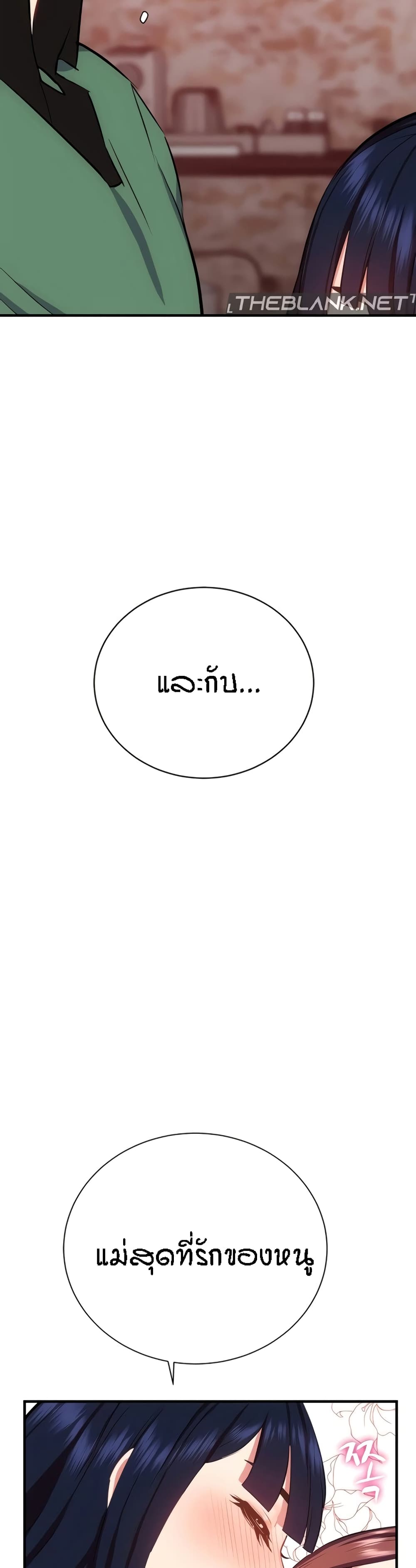 Summer Retreat Girls – Summer Retreat Girls – ตอนที่ 37 หน้า 36