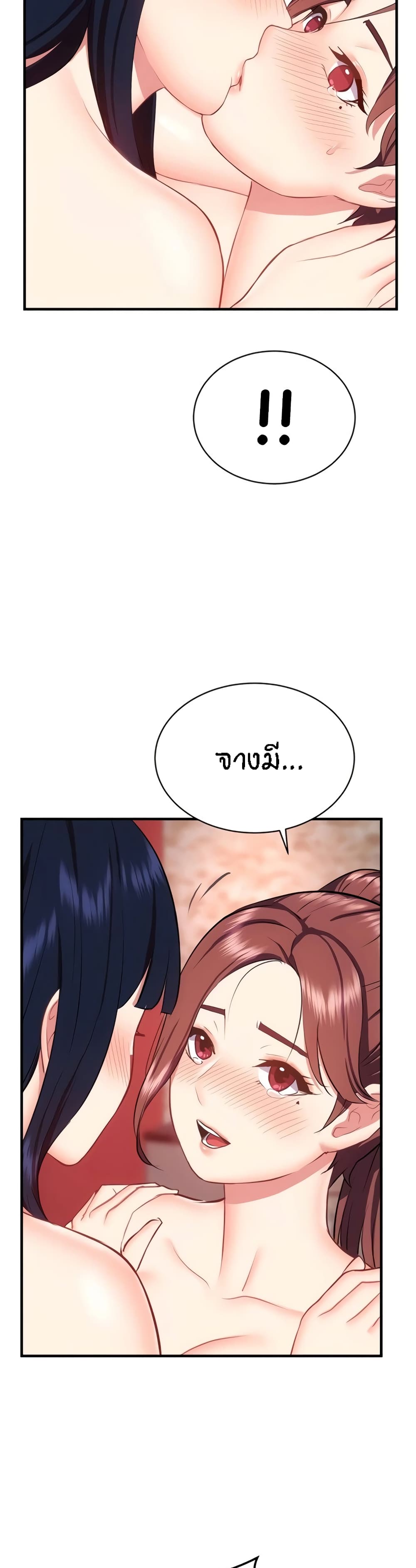 Summer Retreat Girls – Summer Retreat Girls – ตอนที่ 37 หน้า 37