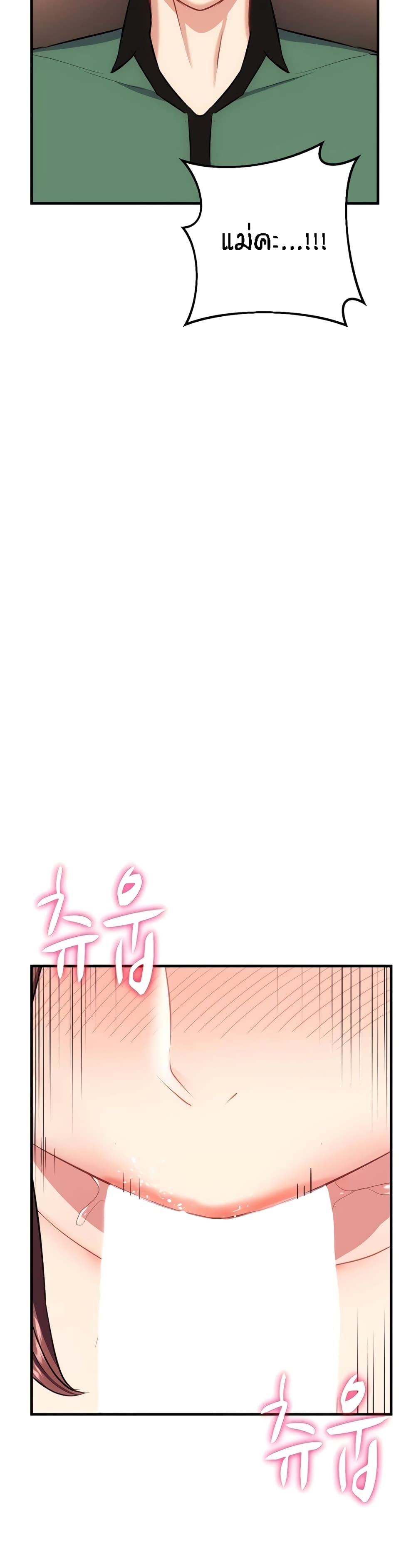 Summer Retreat Girls – Summer Retreat Girls – ตอนที่ 37 หน้า 39