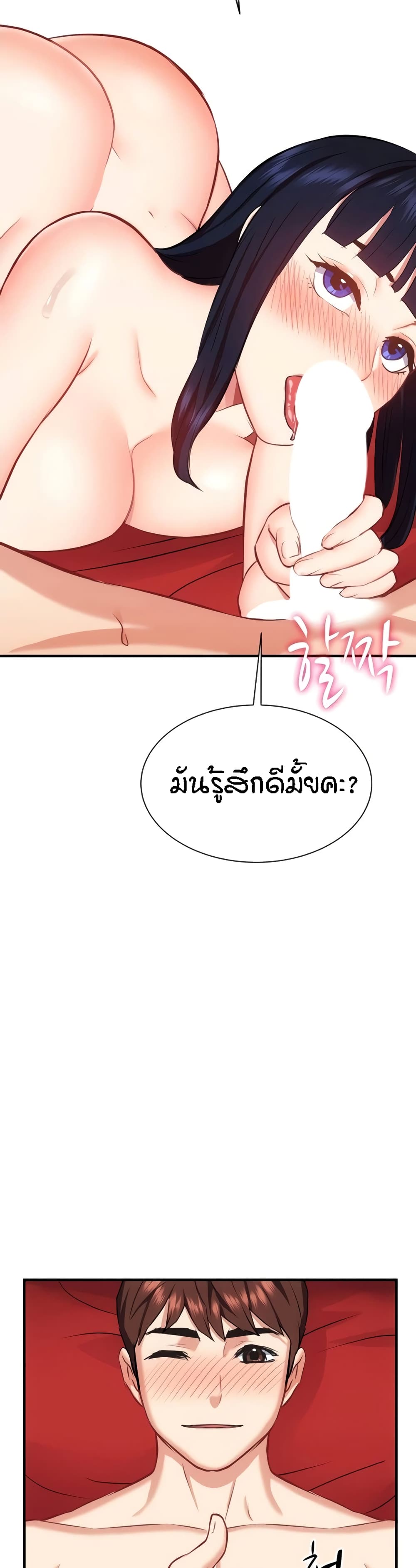 Summer Retreat Girls – Summer Retreat Girls – ตอนที่ 37 หน้า 43