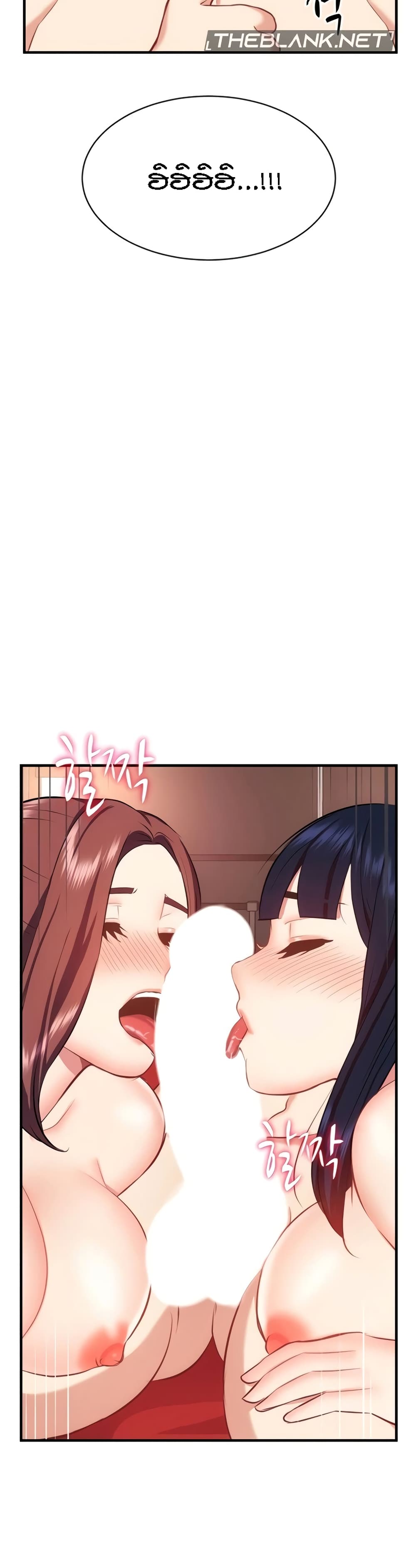 Summer Retreat Girls – Summer Retreat Girls – ตอนที่ 37 หน้า 44