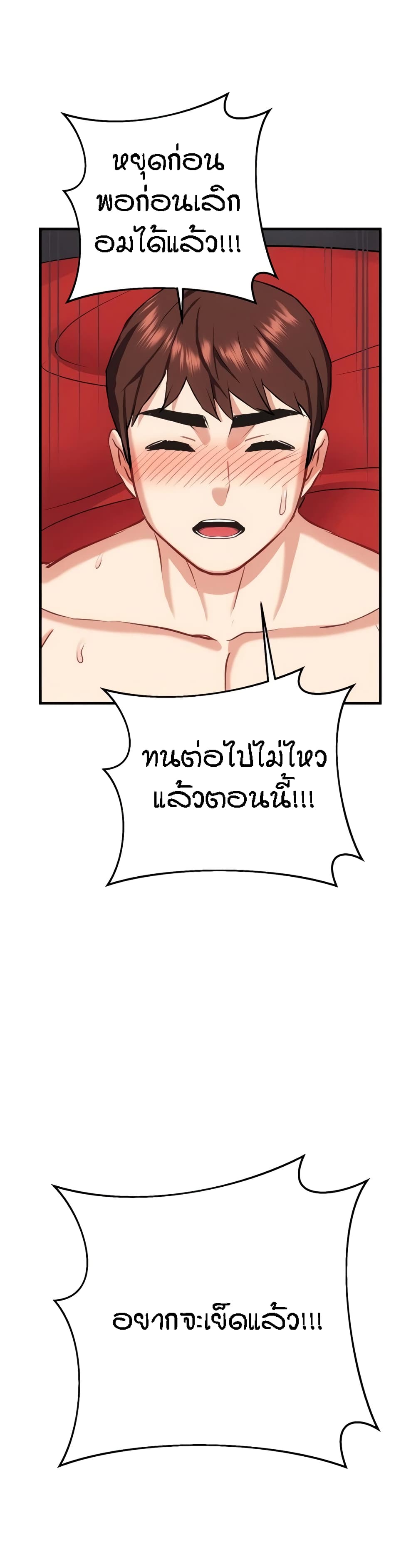 Summer Retreat Girls – Summer Retreat Girls – ตอนที่ 37 หน้า 45