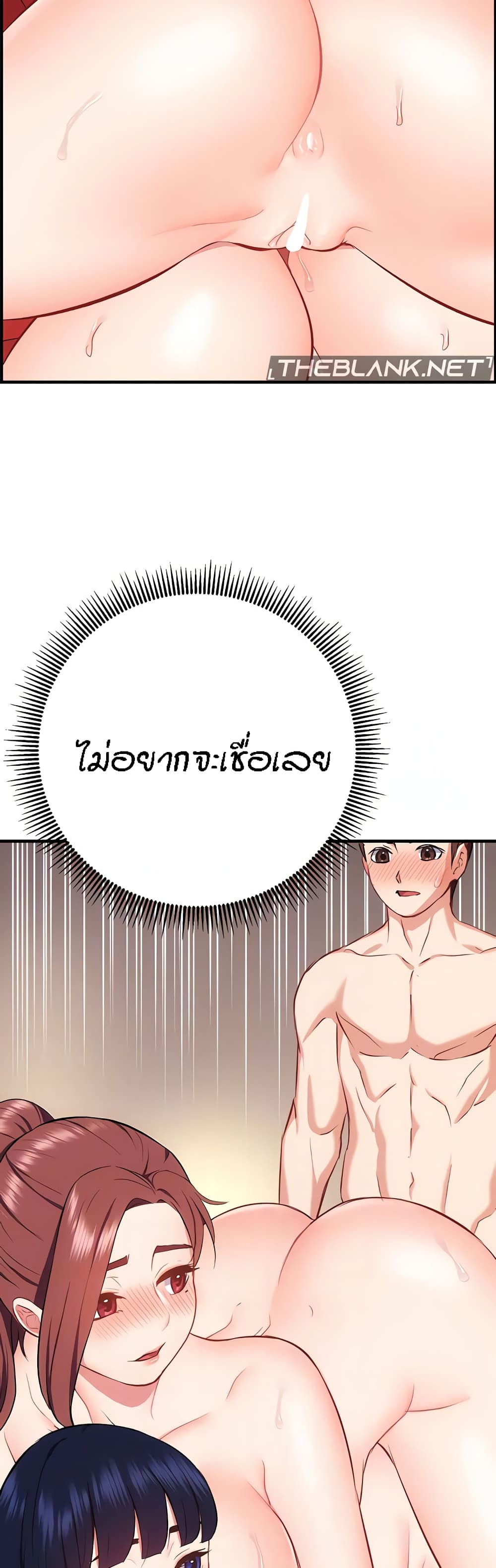 Summer Retreat Girls – Summer Retreat Girls – ตอนที่ 38 หน้า 4