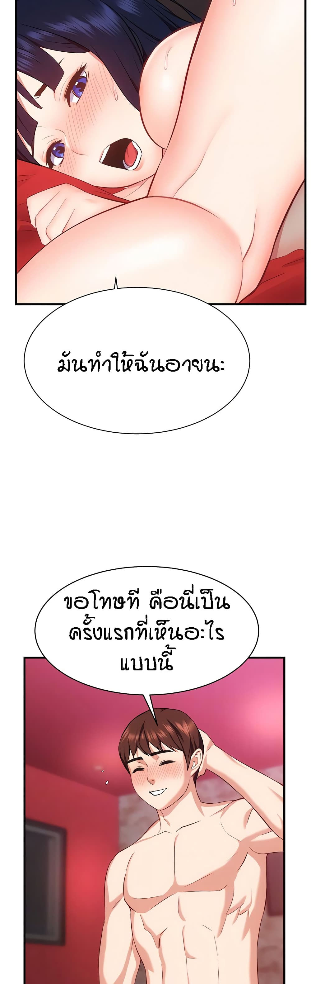 Summer Retreat Girls – Summer Retreat Girls – ตอนที่ 38 หน้า 8
