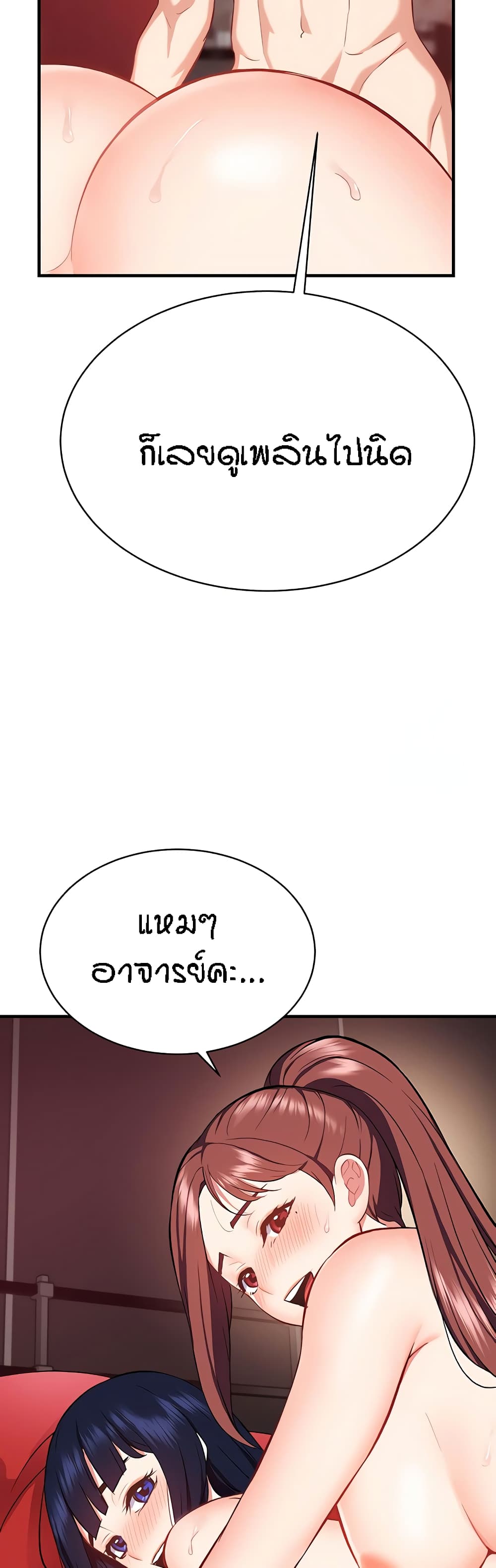 Summer Retreat Girls – Summer Retreat Girls – ตอนที่ 38 หน้า 9