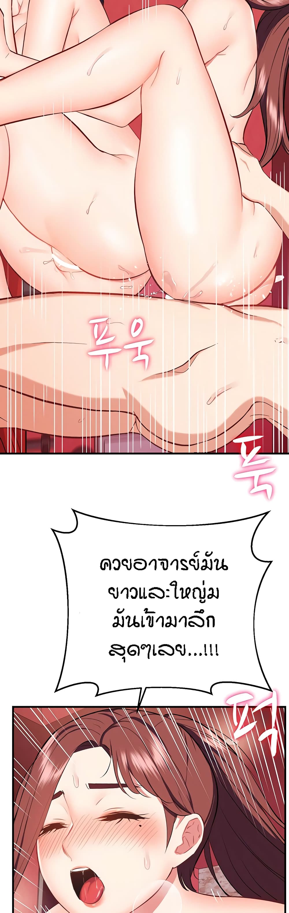 Summer Retreat Girls – Summer Retreat Girls – ตอนที่ 38 หน้า 14