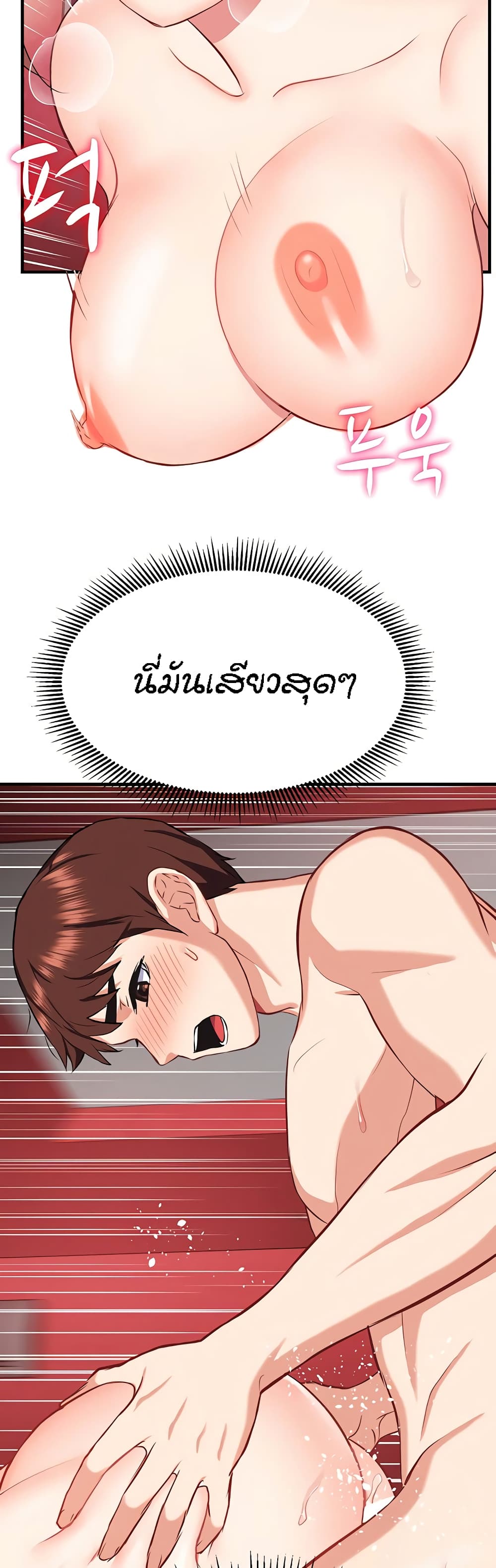Summer Retreat Girls – Summer Retreat Girls – ตอนที่ 38 หน้า 15