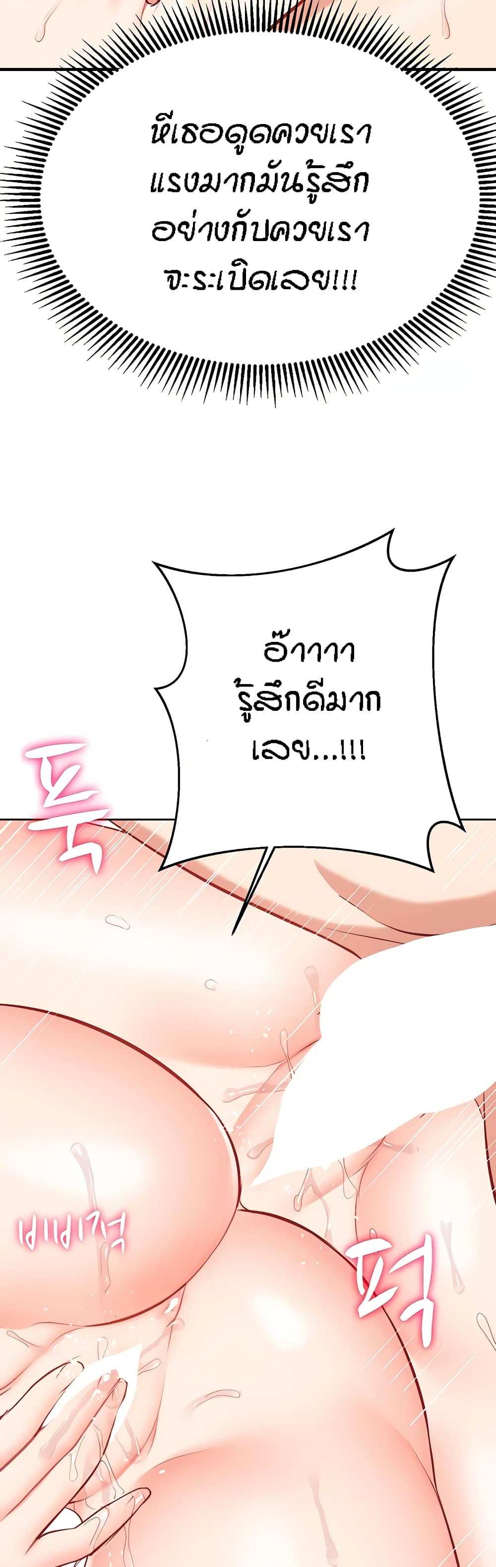Summer Retreat Girls – Summer Retreat Girls – ตอนที่ 38 หน้า 16