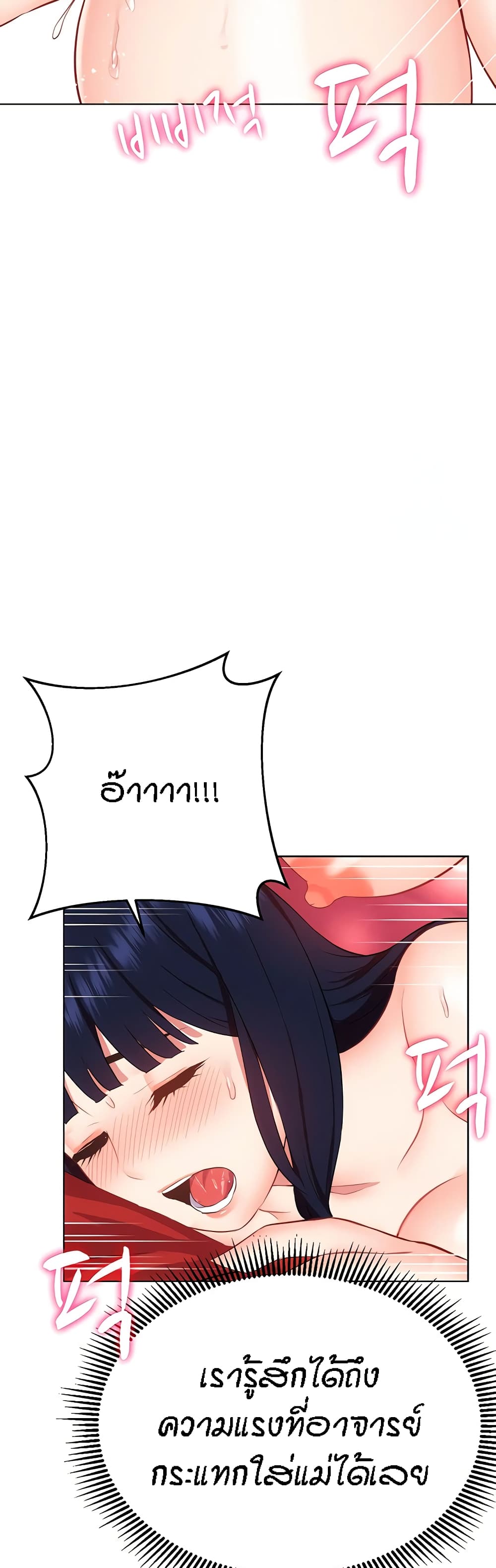 Summer Retreat Girls – Summer Retreat Girls – ตอนที่ 38 หน้า 17