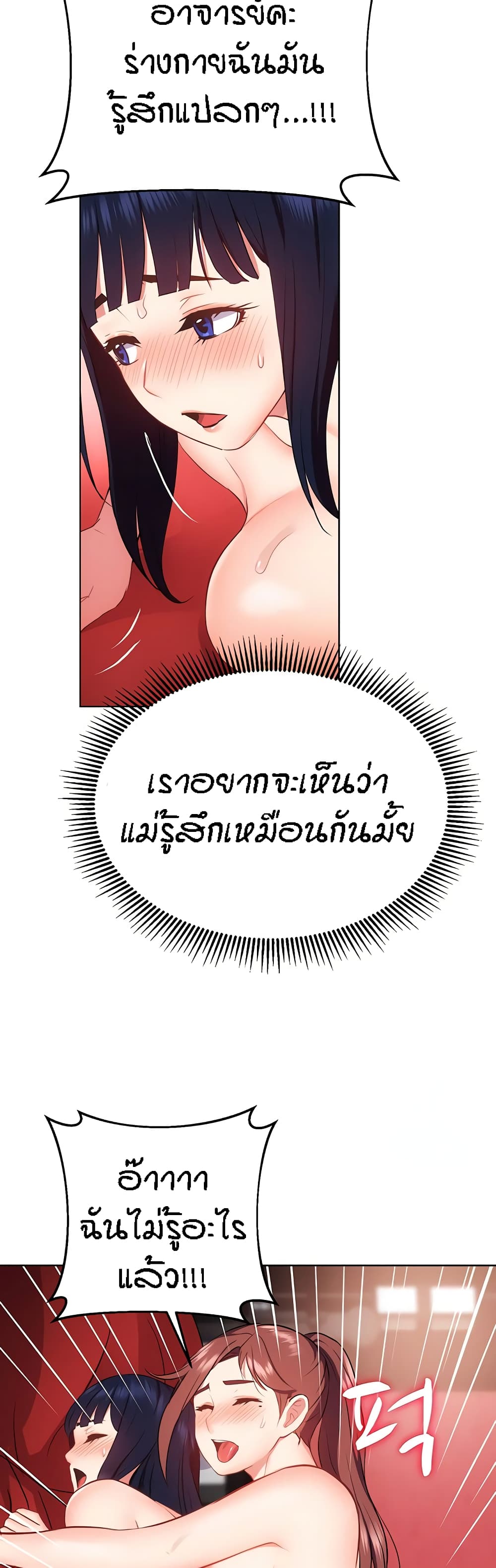 Summer Retreat Girls – Summer Retreat Girls – ตอนที่ 38 หน้า 21