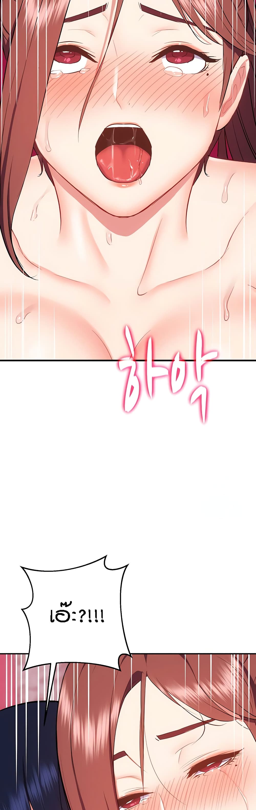 Summer Retreat Girls – Summer Retreat Girls – ตอนที่ 38 หน้า 24