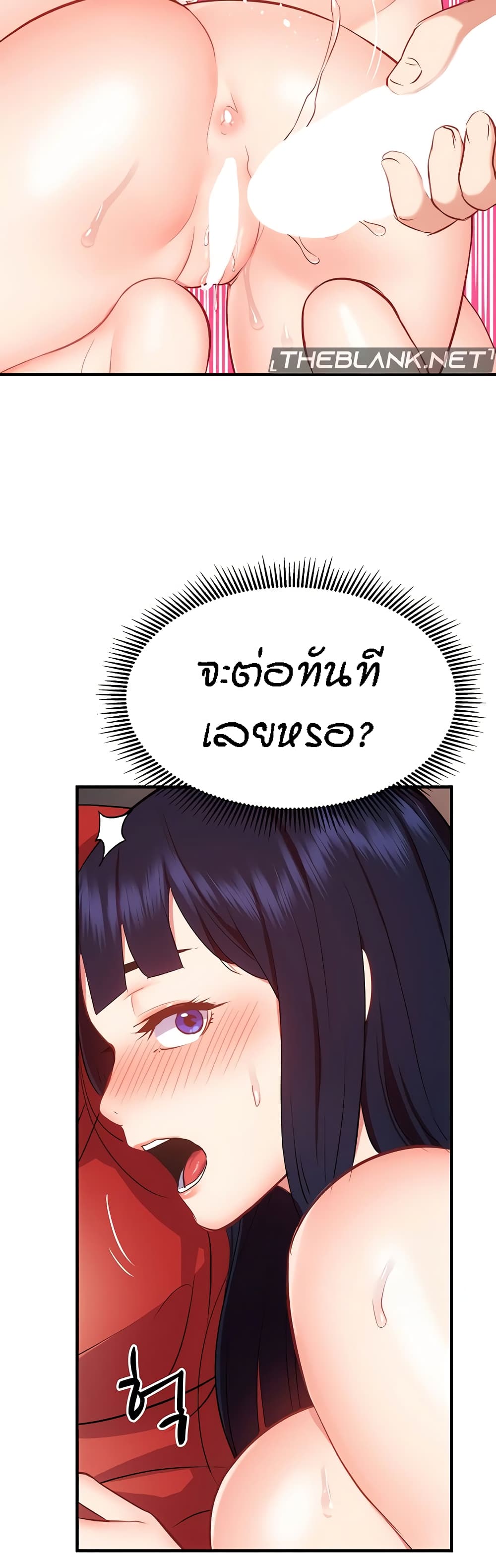 Summer Retreat Girls – Summer Retreat Girls – ตอนที่ 38 หน้า 26
