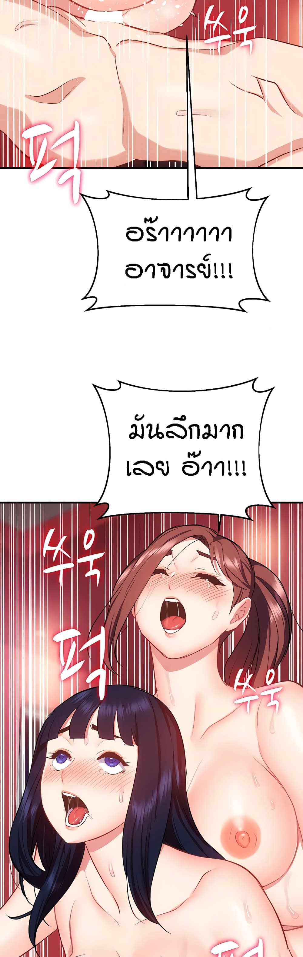 Summer Retreat Girls – Summer Retreat Girls – ตอนที่ 38 หน้า 34