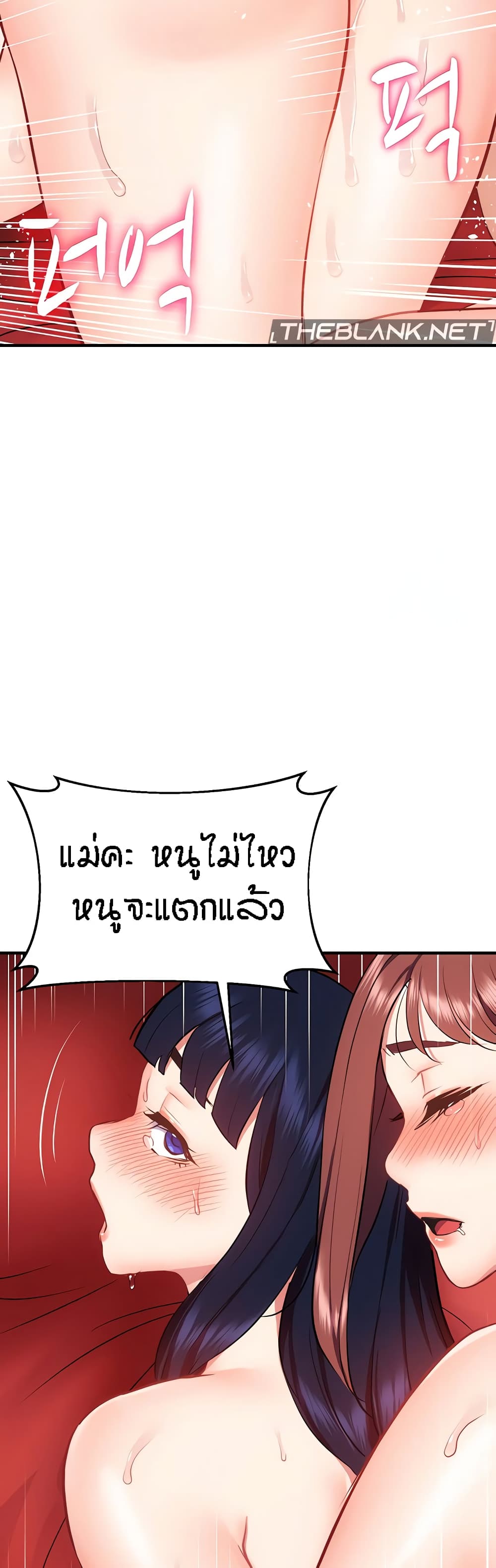Summer Retreat Girls – Summer Retreat Girls – ตอนที่ 38 หน้า 39