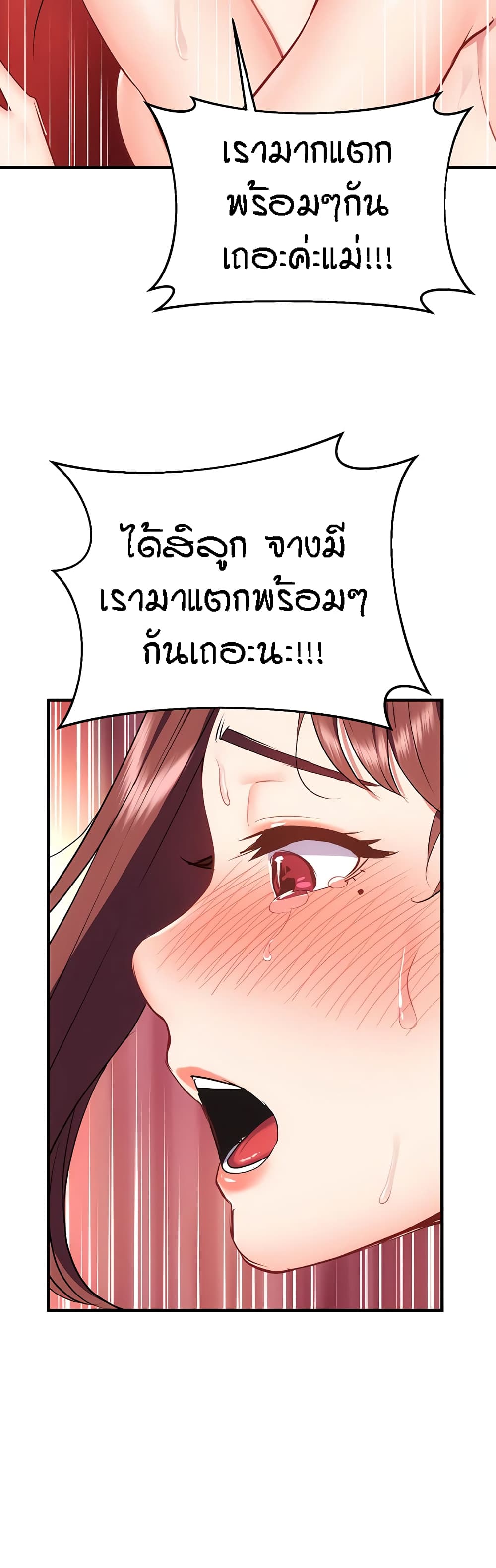 Summer Retreat Girls – Summer Retreat Girls – ตอนที่ 38 หน้า 40