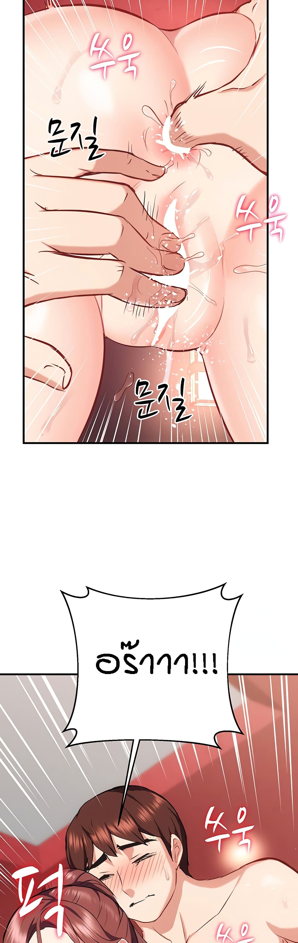 Summer Retreat Girls – Summer Retreat Girls – ตอนที่ 38 หน้า 42