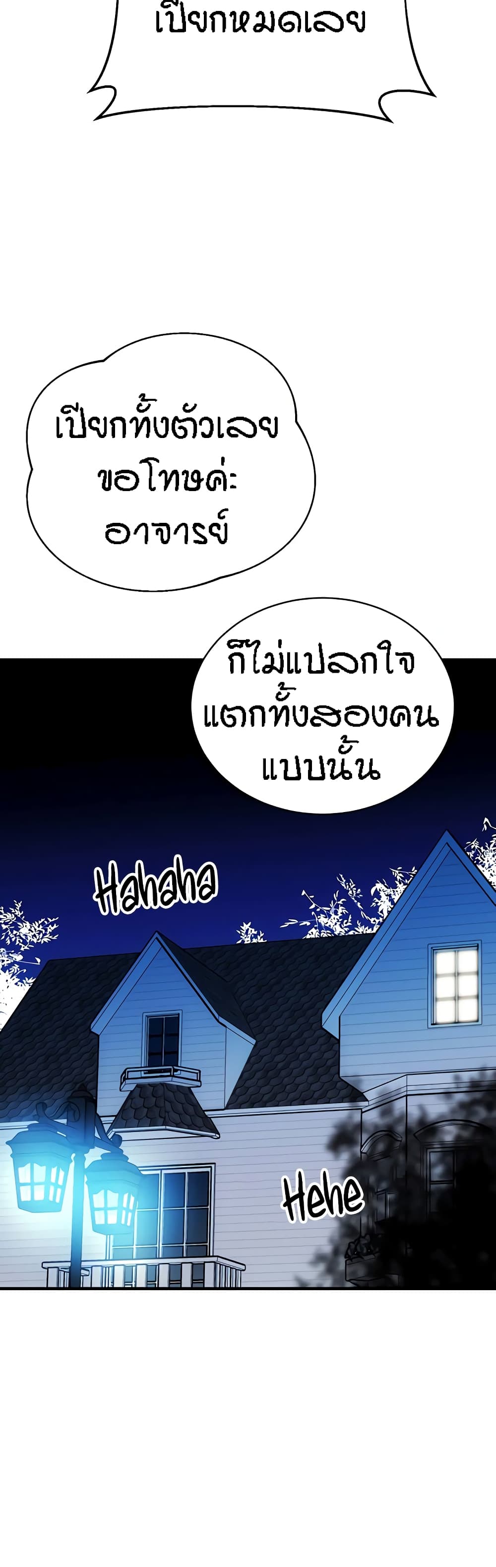 Summer Retreat Girls – Summer Retreat Girls – ตอนที่ 38 หน้า 54