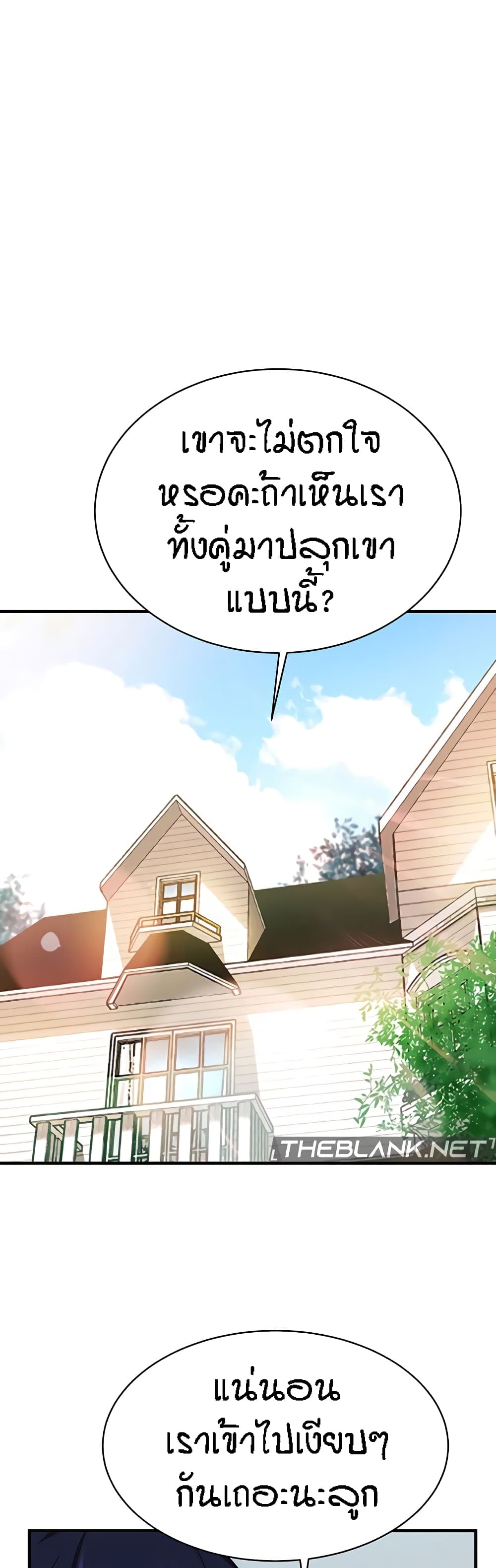 Summer Retreat Girls – Summer Retreat Girls – ตอนที่ 38 หน้า 55