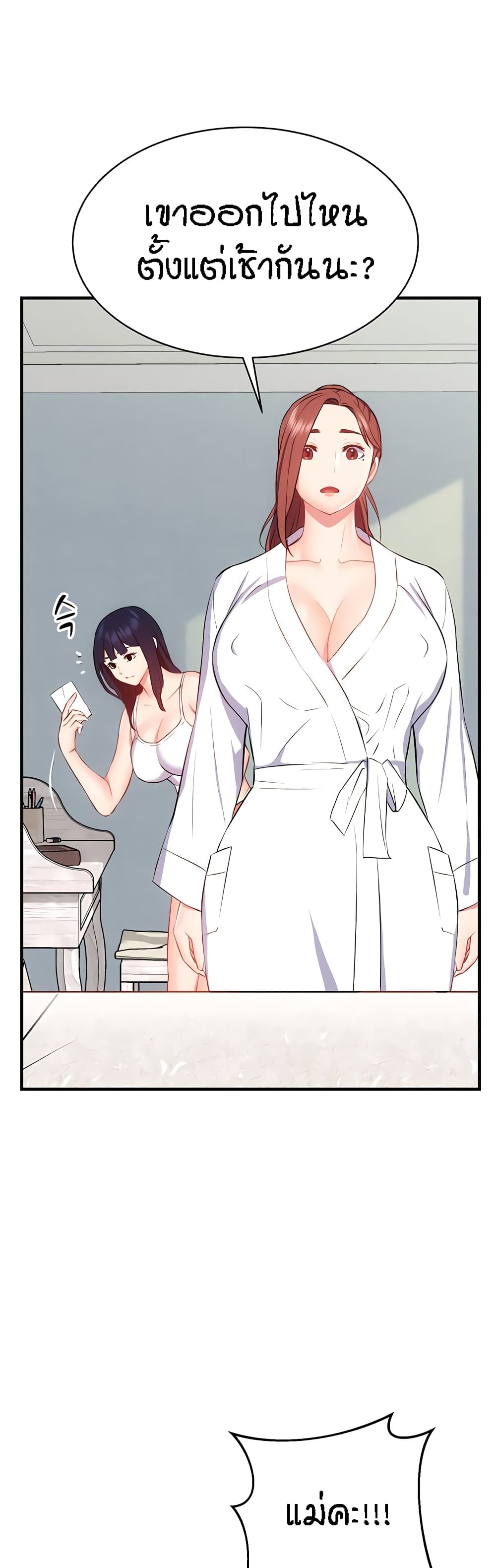 Summer Retreat Girls – Summer Retreat Girls – ตอนที่ 38 หน้า 57