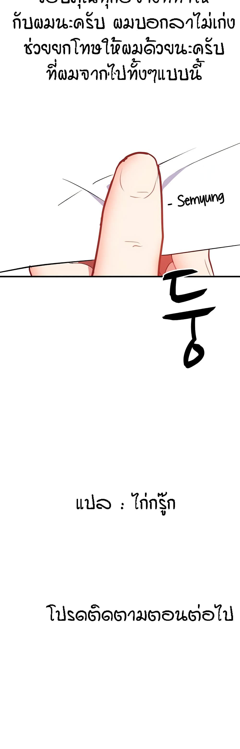 Summer Retreat Girls – Summer Retreat Girls – ตอนที่ 38 หน้า 60