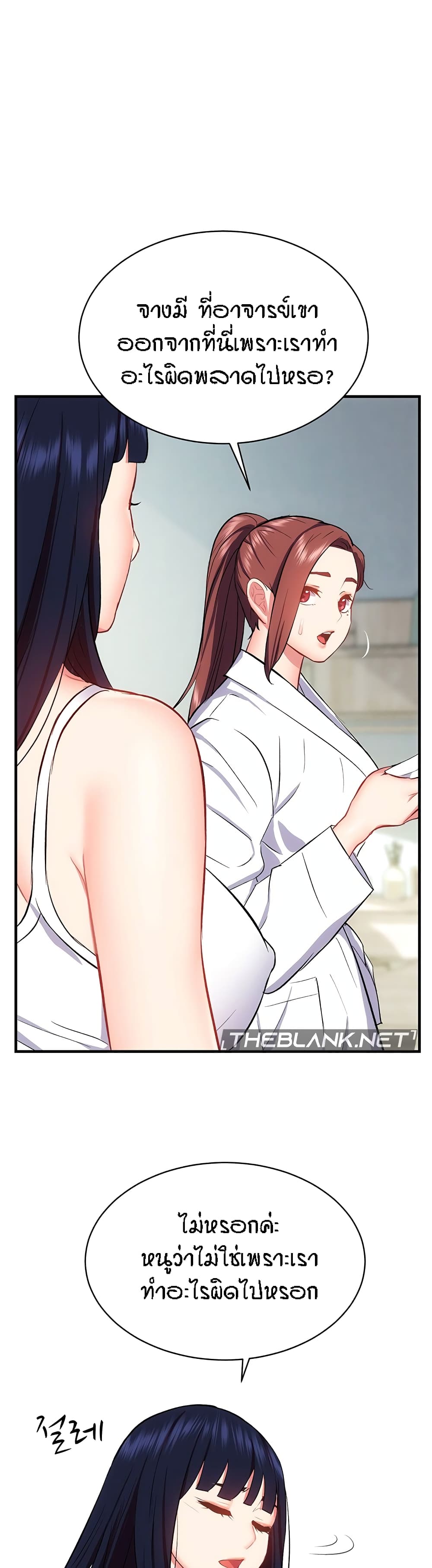 Summer Retreat Girls – Summer Retreat Girls – ตอนที่ 39 หน้า 2