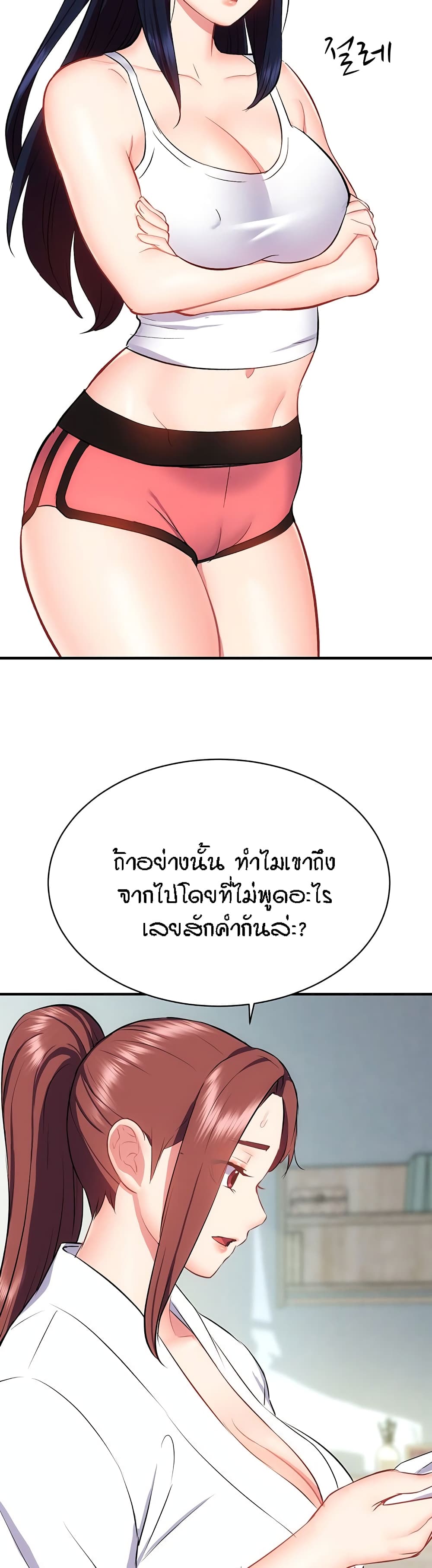 Summer Retreat Girls – Summer Retreat Girls – ตอนที่ 39 หน้า 3
