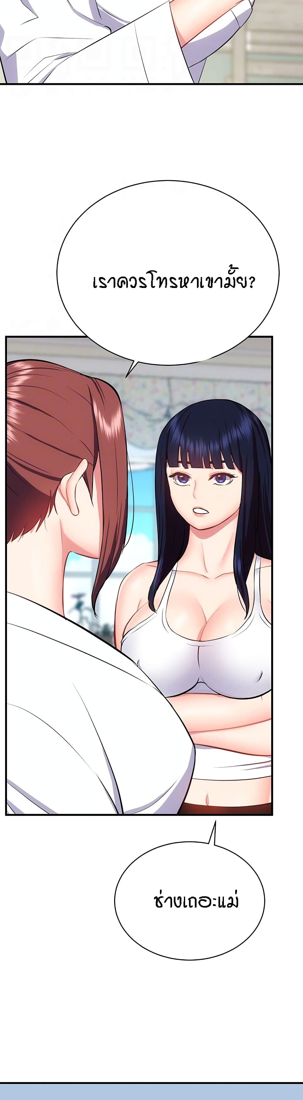 Summer Retreat Girls – Summer Retreat Girls – ตอนที่ 39 หน้า 4