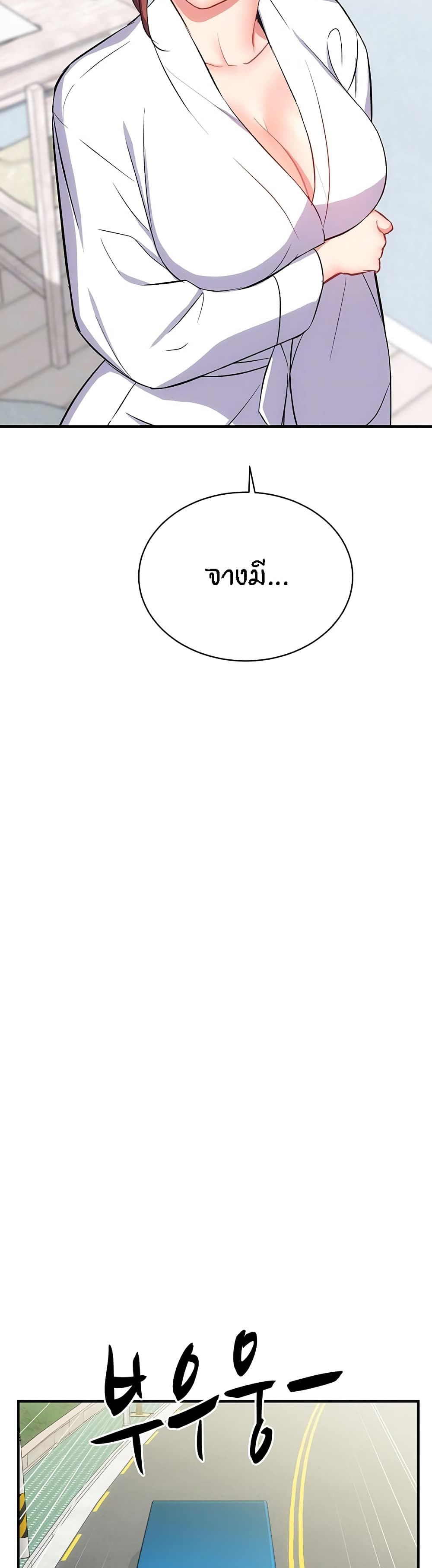 Summer Retreat Girls – Summer Retreat Girls – ตอนที่ 39 หน้า 6