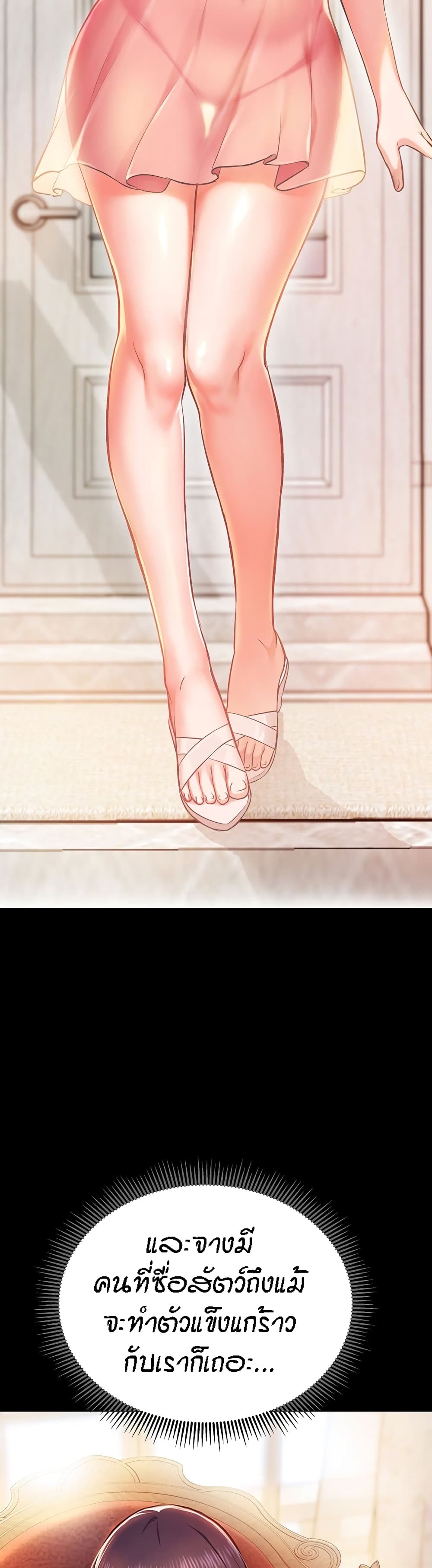Summer Retreat Girls – Summer Retreat Girls – ตอนที่ 39 หน้า 10